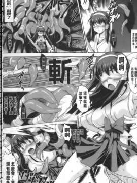 [空木次葉][触手が嫌いな女の子はいません!][NOW115][中漫]_img006