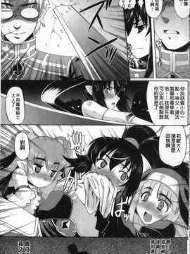 [空木次葉][触手が嫌いな女の子はいません!][NOW115][中漫]_img101