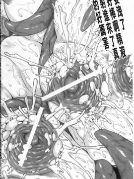 [空木次葉][触手が嫌いな女の子はいません!][NOW115][中漫]_img036