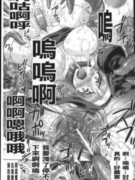 [空木次葉][触手が嫌いな女の子はいません!][NOW115][中漫]_img091
