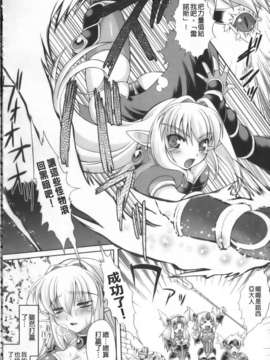 [空木次葉][触手が嫌いな女の子はいません!][NOW115][中漫]_img040