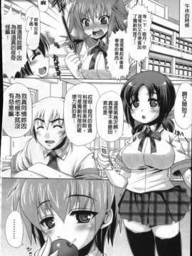 [空木次葉][触手が嫌いな女の子はいません!][NOW115][中漫]_img156
