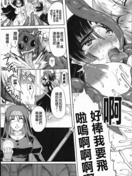 [空木次葉][触手が嫌いな女の子はいません!][NOW115][中漫]_img037