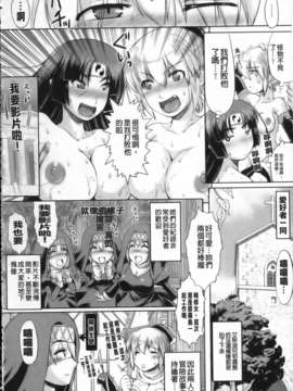 [空木次葉][触手が嫌いな女の子はいません!][NOW115][中漫]_img038