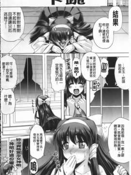 [空木次葉][触手が嫌いな女の子はいません!][NOW115][中漫]_img022