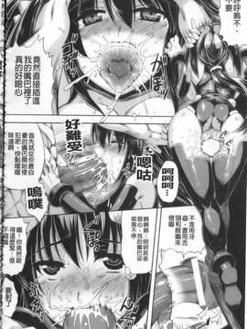 [空木次葉][触手が嫌いな女の子はいません!][NOW115][中漫]_img144