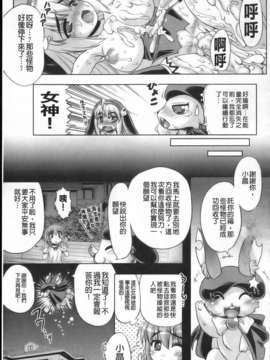 [空木次葉][触手が嫌いな女の子はいません!][NOW115][中漫]_img133
