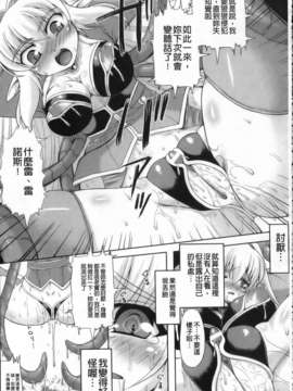 [空木次葉][触手が嫌いな女の子はいません!][NOW115][中漫]_img043