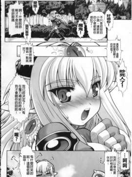 [空木次葉][触手が嫌いな女の子はいません!][NOW115][中漫]_img054