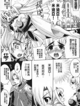 [空木次葉][触手が嫌いな女の子はいません!][NOW115][中漫]_img057