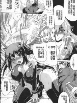 [空木次葉][触手が嫌いな女の子はいません!][NOW115][中漫]_img138