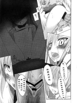 [空木次葉][触手が嫌いな女の子はいません!][NOW115][中漫]_016