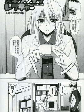 [肉そうきゅー。] 敏感肉彼女_0100