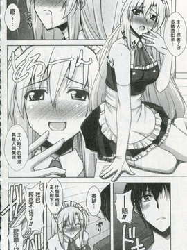 [肉そうきゅー。] 敏感肉彼女_0169