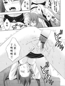 [水風天] スキイロ少女_suki_0017