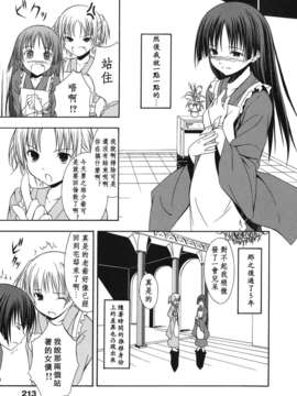 [水風天] スキイロ少女_suki_0213