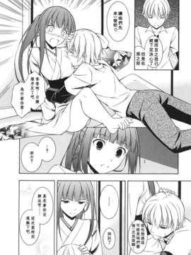 [水風天] スキイロ少女_suki_0060
