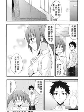 [水風天] スキイロ少女_suki_0018