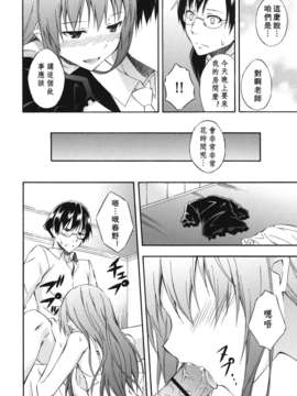[水風天] スキイロ少女_suki_0024