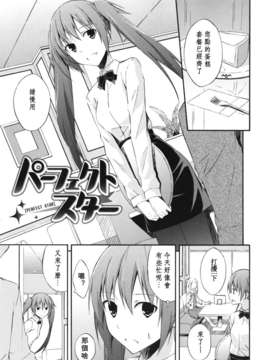 [水風天] スキイロ少女_suki_0003