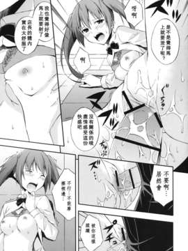 [水風天] スキイロ少女_suki_0015