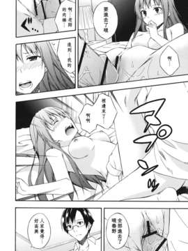 [水風天] スキイロ少女_suki_0030
