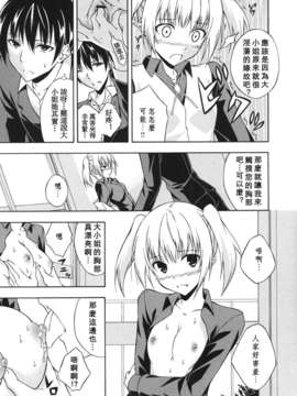 [水風天] スキイロ少女_suki_0045