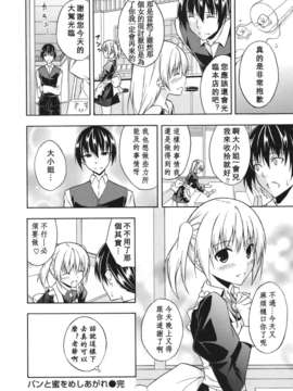[水風天] スキイロ少女_suki_0054