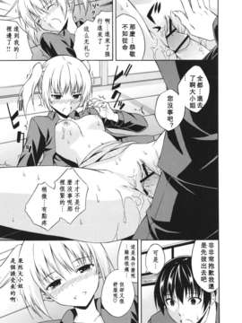 [水風天] スキイロ少女_suki_0047