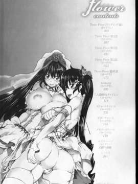 [天太郎] flower(新視界)_img002