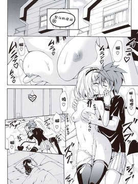 [琉璃神社汉化](C83)(同人誌)[虎マシーン (春日部太郎)] 禁断の美紺 ～総集編+～ (ToLOVEる)_scan0083