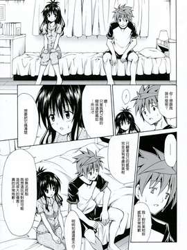 [琉璃神社汉化](C83)(同人誌)[虎マシーン (春日部太郎)] 禁断の美紺 ～総集編+～ (ToLOVEる)_scan0108