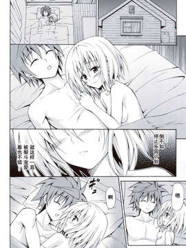 [琉璃神社汉化](C83)(同人誌)[虎マシーン (春日部太郎)] 禁断の美紺 ～総集編+～ (ToLOVEる)_scan0085
