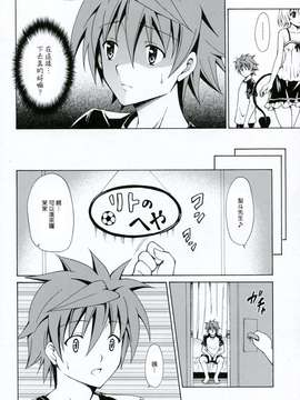 [琉璃神社汉化](C83)(同人誌)[虎マシーン (春日部太郎)] 禁断の美紺 ～総集編+～ (ToLOVEる)_scan0105