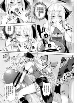 [CE汉化组](C83) [櫻井大エネルギー (櫻井エネルギー)] ねこじゃらし (東方Project)_CE_107_009