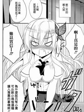 [空気系☆漢化] (C83) [あめ のち ゆき (あめとゆき)] 小鳩のしくだい (僕は友達が少ない)_013