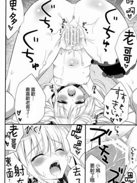 [空気系☆漢化] (C83) [あめ のち ゆき (あめとゆき)] 小鳩のしくだい (僕は友達が少ない)_011