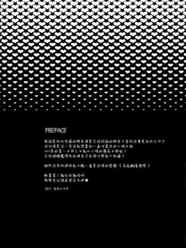 [空気系☆漢化] (C83) [あめ のち ゆき (あめとゆき)] 小鳩のしくだい (僕は友達が少ない)_003