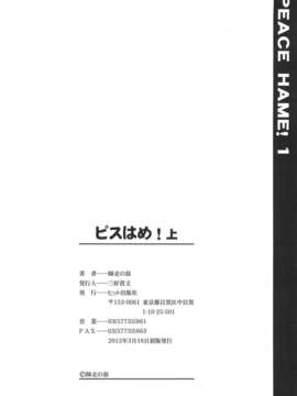 [左橋レンヤ] 濃いの注入！[萌舞の里组汉化]_peacehame_254