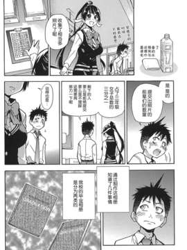 [左橋レンヤ] 濃いの注入！[萌舞の里组汉化]_peacehame_104