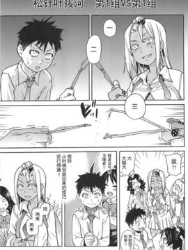 [左橋レンヤ] 濃いの注入！[萌舞の里组汉化]_peacehame_179