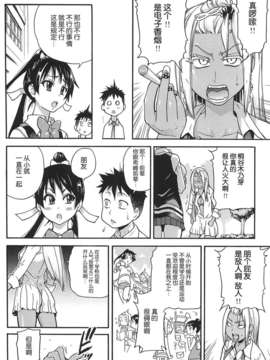 [左橋レンヤ] 濃いの注入！[萌舞の里组汉化]_peacehame_172