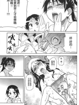 [左橋レンヤ] 濃いの注入！[萌舞の里组汉化]_peacehame_123