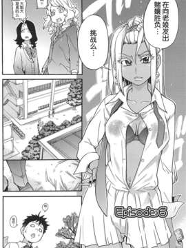 [左橋レンヤ] 濃いの注入！[萌舞の里组汉化]_peacehame_170