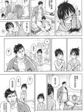[左橋レンヤ] 濃いの注入！[萌舞の里组汉化]_peacehame_251