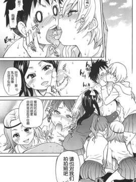 [左橋レンヤ] 濃いの注入！[萌舞の里组汉化]_peacehame_211