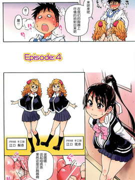 [左橋レンヤ] 濃いの注入！[萌舞の里组汉化]_peacehame_100