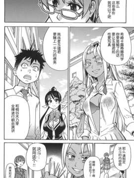 [左橋レンヤ] 濃いの注入！[萌舞の里组汉化]_peacehame_176