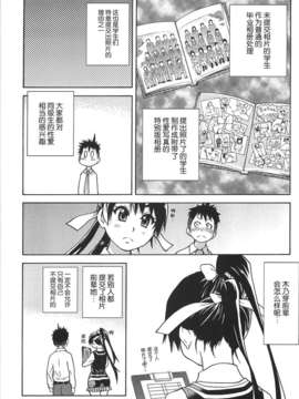 [左橋レンヤ] 濃いの注入！[萌舞の里组汉化]_peacehame_105