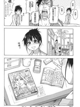 [左橋レンヤ] 濃いの注入！[萌舞の里组汉化]_peacehame_252